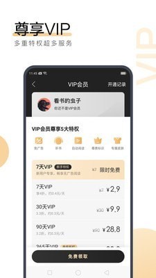 欧洲杯下单app